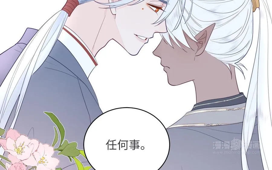 第34话 吴涯小乌龟 第42页