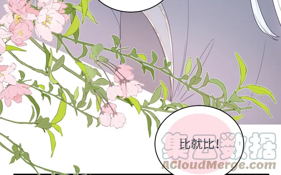 第34话 吴涯小乌龟 第43页