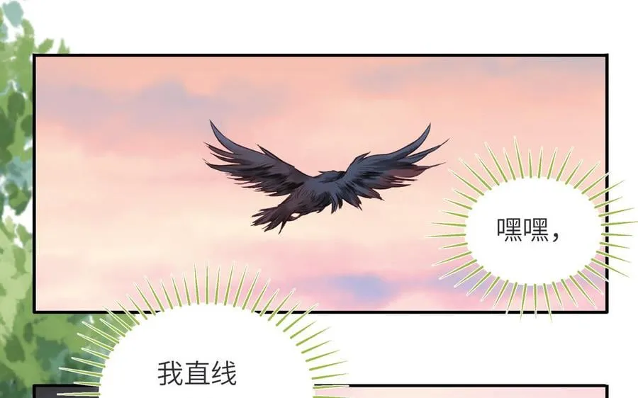 第34话 吴涯小乌龟 第45页