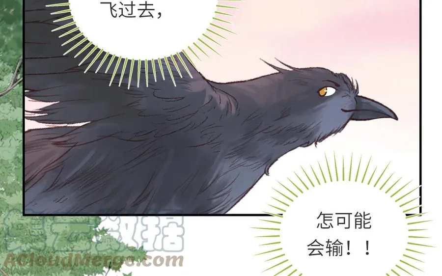 第34话 吴涯小乌龟 第46页