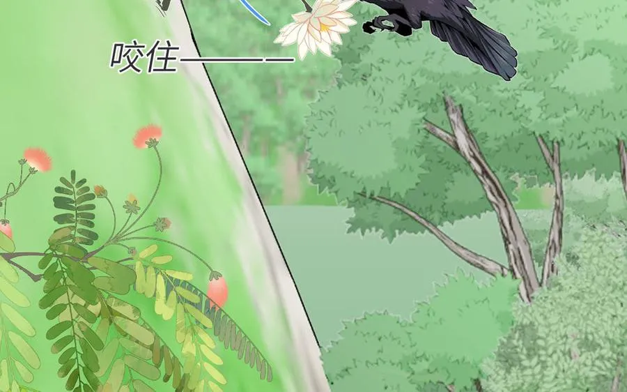 第34话 吴涯小乌龟 第48页