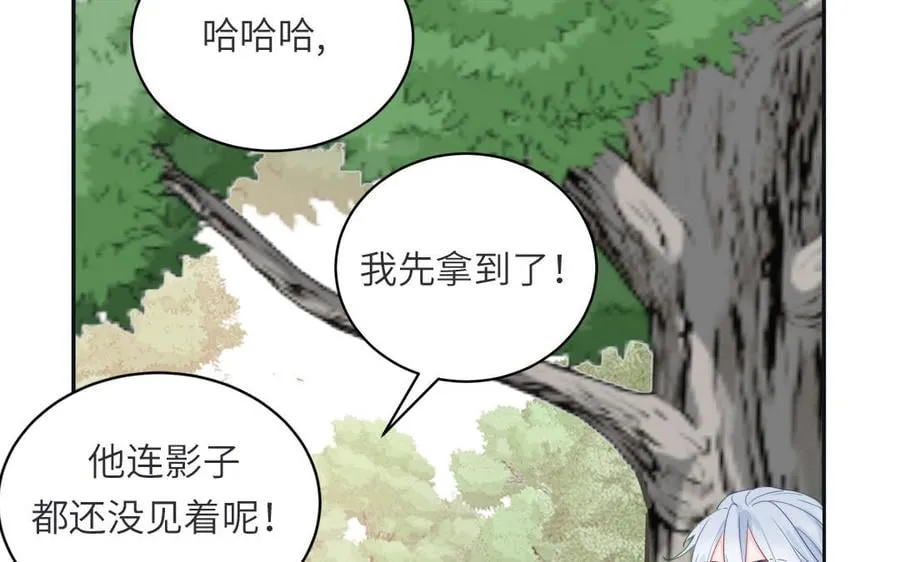 第34话 吴涯小乌龟 第50页