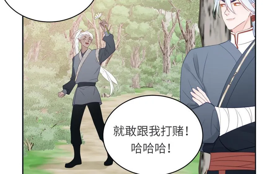 第34话 吴涯小乌龟 第51页