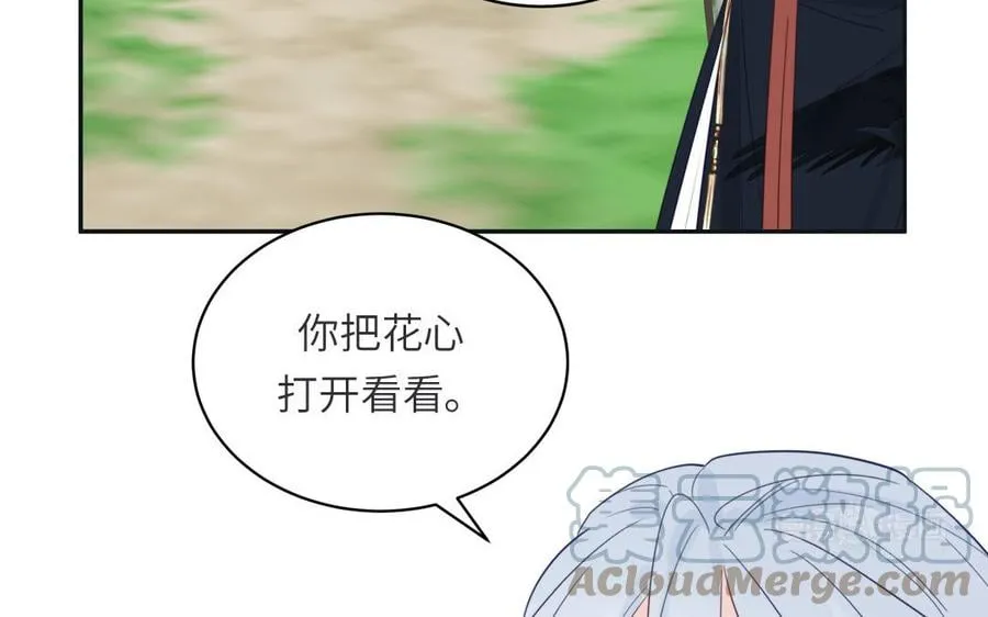 第34话 吴涯小乌龟 第52页