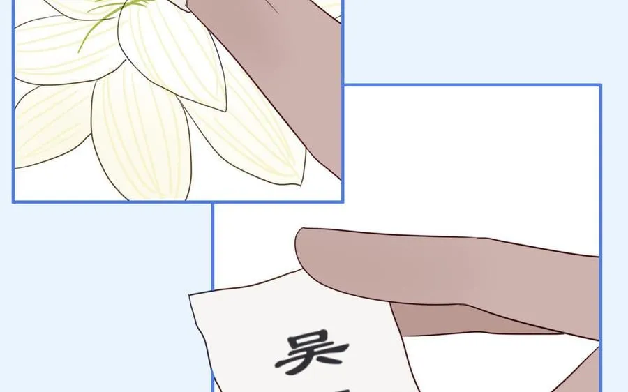 第34话 吴涯小乌龟 第56页