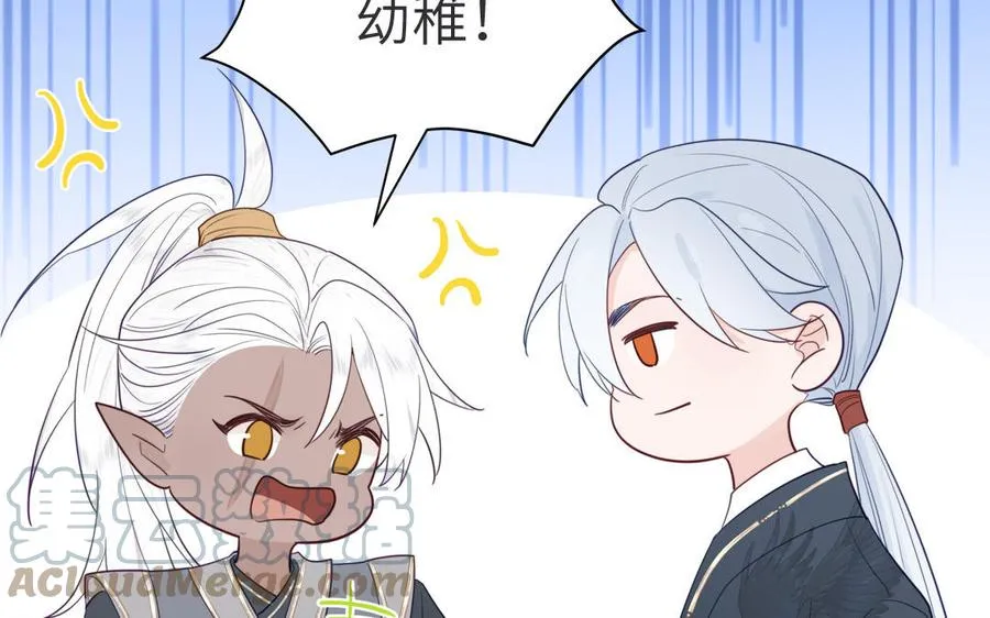 第34话 吴涯小乌龟 第58页