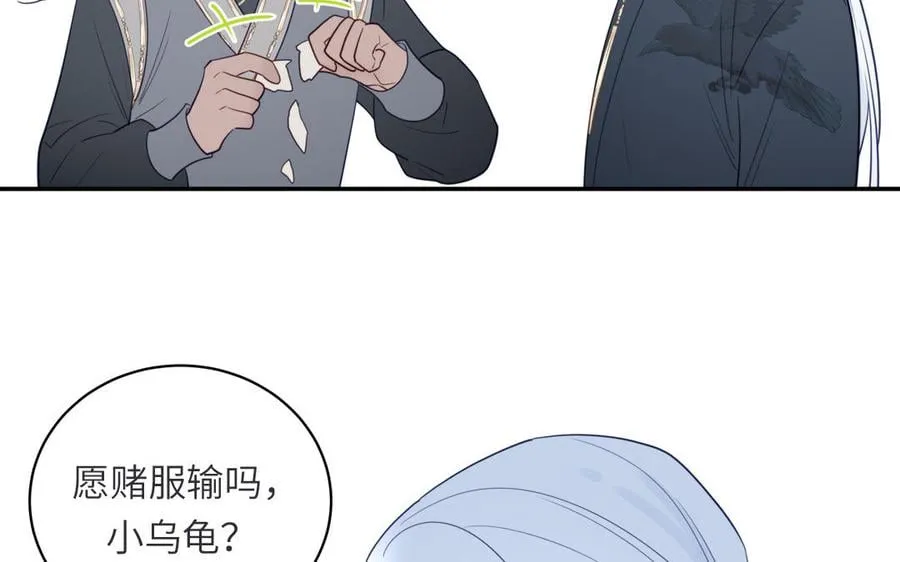 第34话 吴涯小乌龟 第59页