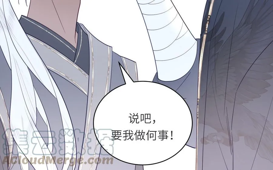 第34话 吴涯小乌龟 第61页