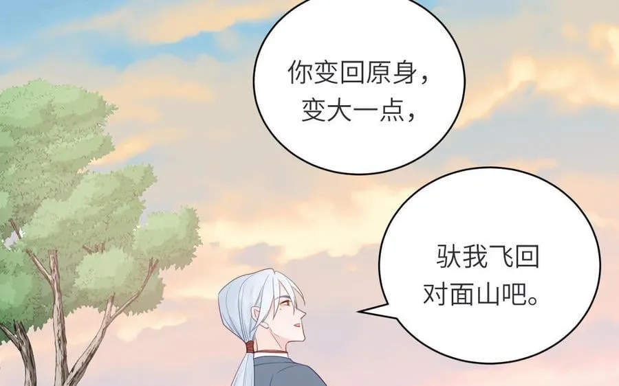 第34话 吴涯小乌龟 第63页