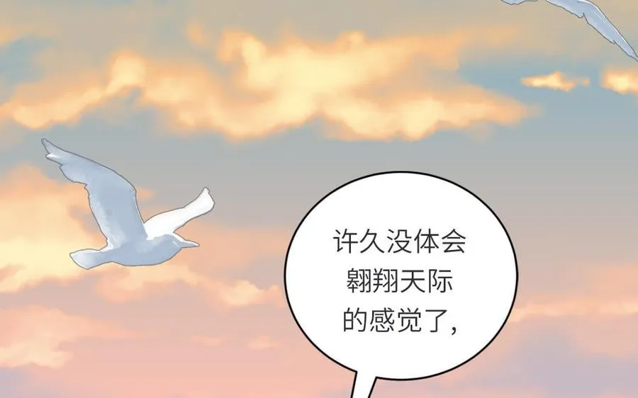 第34话 吴涯小乌龟 第71页