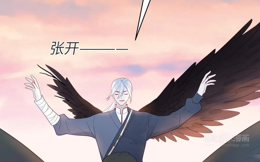 第34话 吴涯小乌龟 第72页