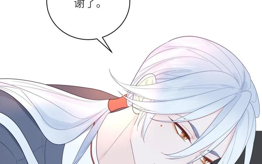第34话 吴涯小乌龟 第74页