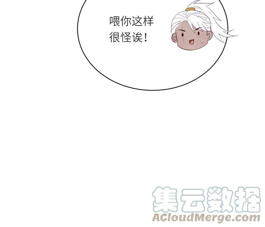 第34话 吴涯小乌龟 第76页