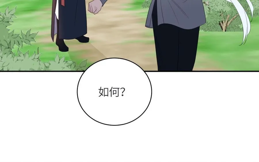 第34话 吴涯小乌龟 第80页
