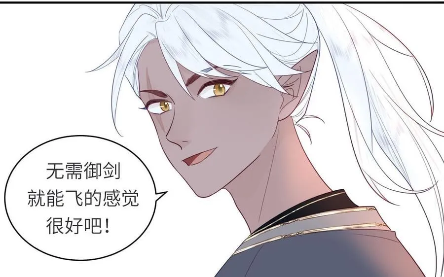 第34话 吴涯小乌龟 第81页
