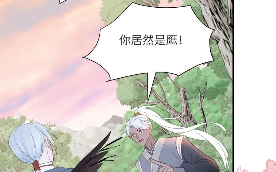 第34话 吴涯小乌龟 第84页