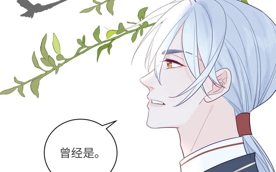 第34话 吴涯小乌龟 第86页