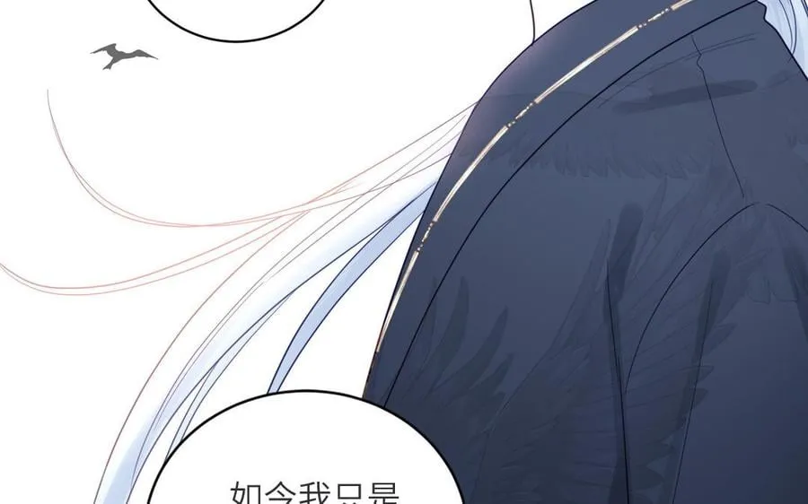 第34话 吴涯小乌龟 第87页