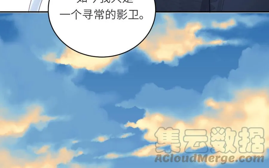 第34话 吴涯小乌龟 第88页