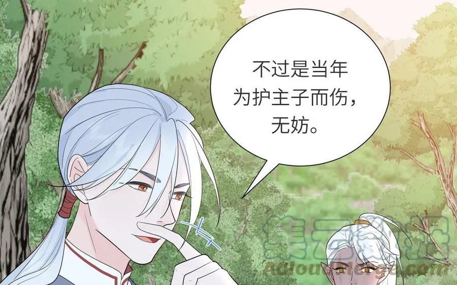 第34话 吴涯小乌龟 第91页