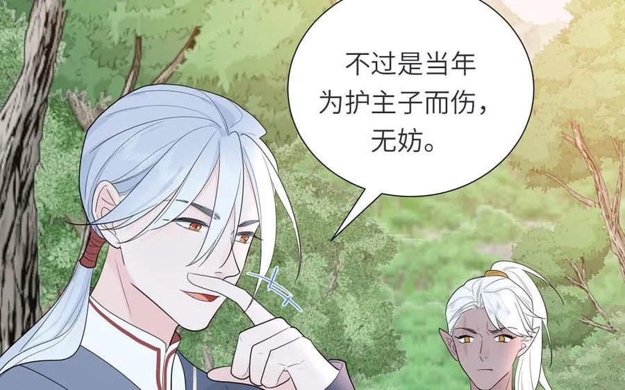 第35话 像极了爱情 第6页