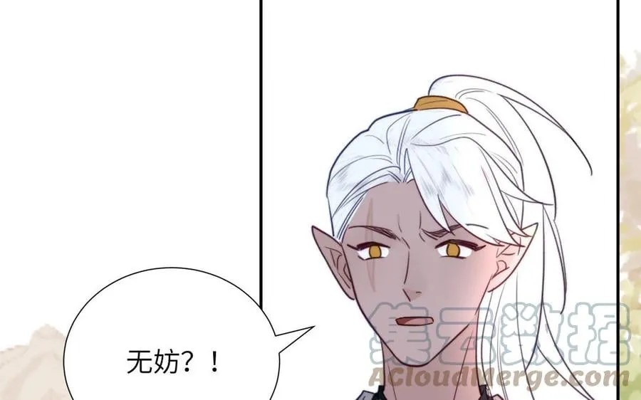 第35话 像极了爱情 第9页