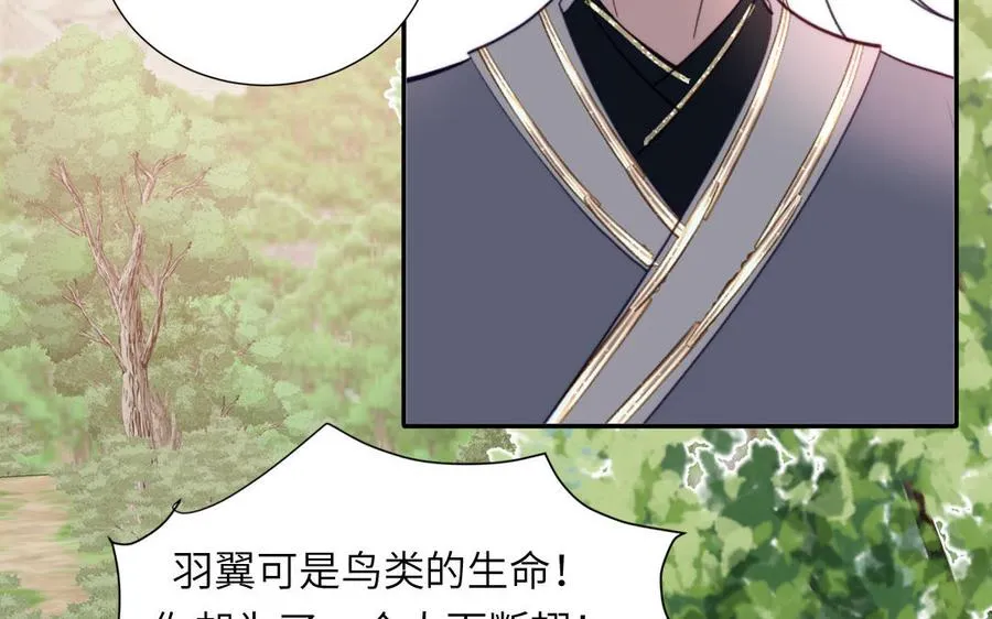 第35话 像极了爱情 第10页