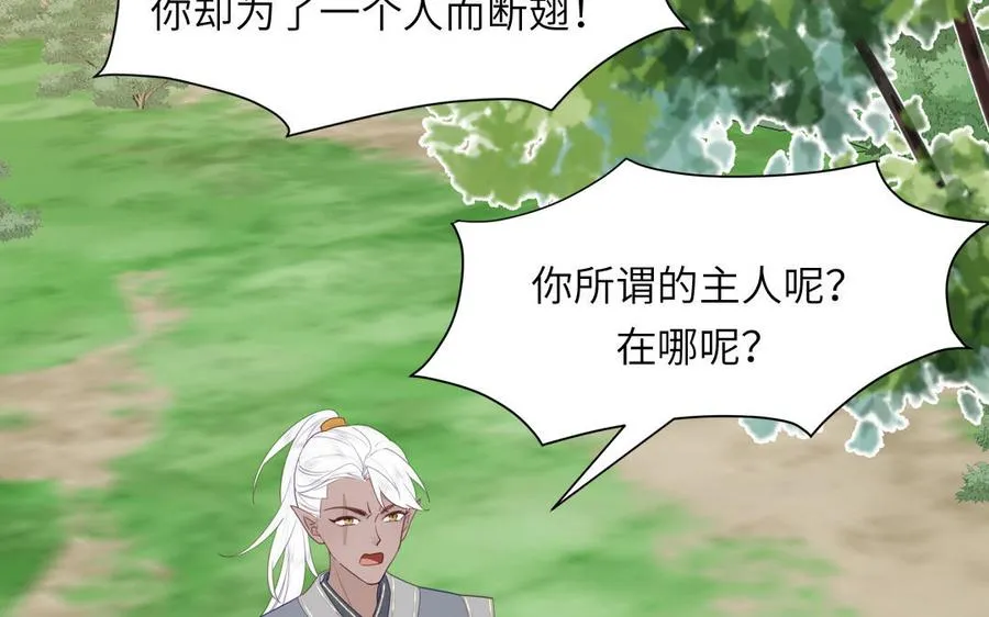 第35话 像极了爱情 第11页