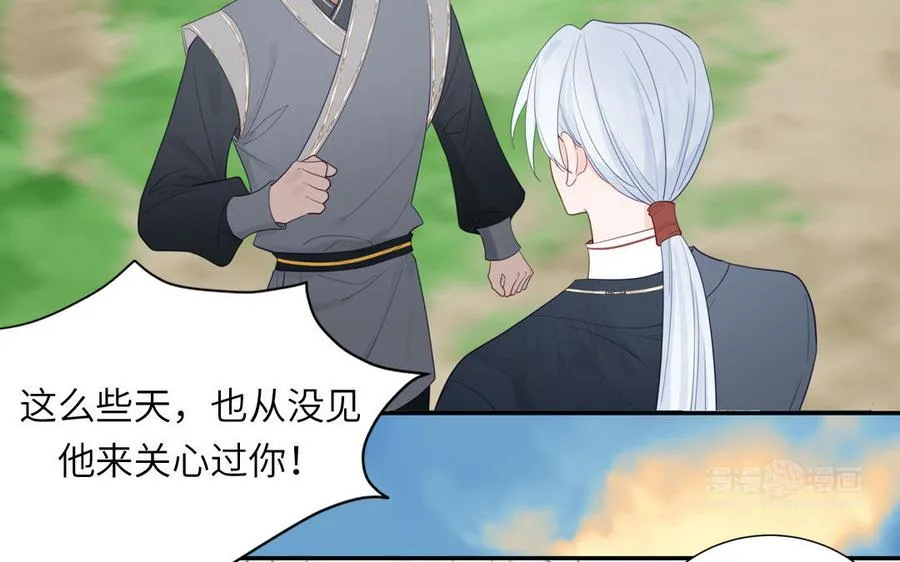 第35话 像极了爱情 第12页