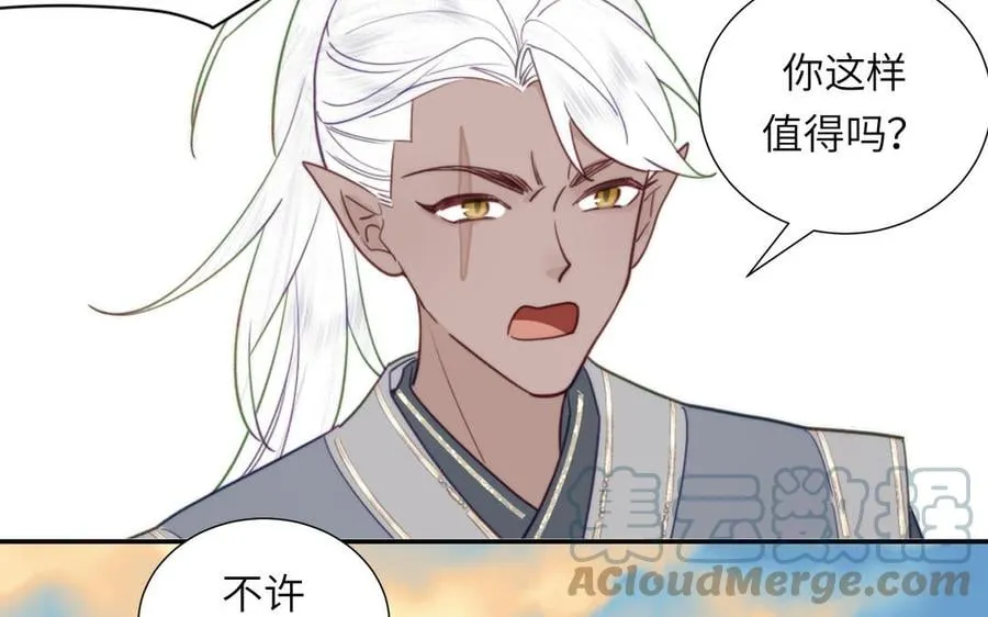 第35话 像极了爱情 第13页