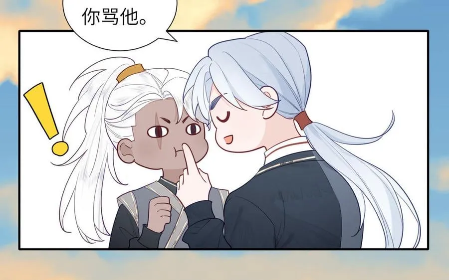 第35话 像极了爱情 第14页