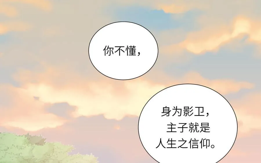第35话 像极了爱情 第15页