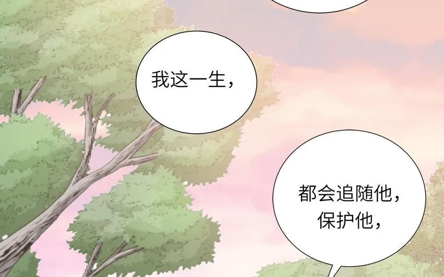 第35话 像极了爱情 第16页