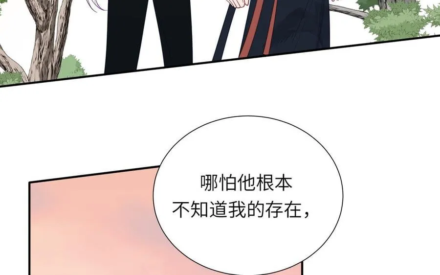 第35话 像极了爱情 第18页