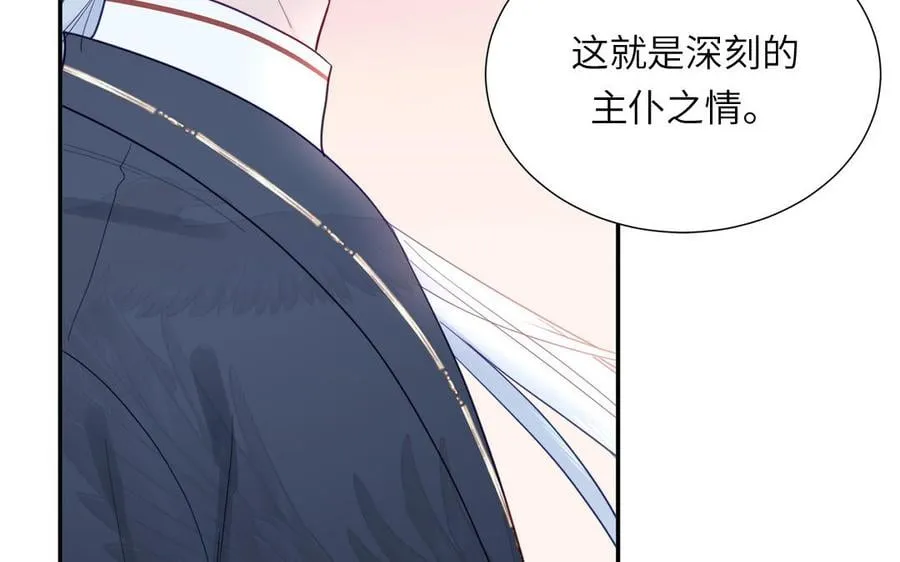 第35话 像极了爱情 第20页