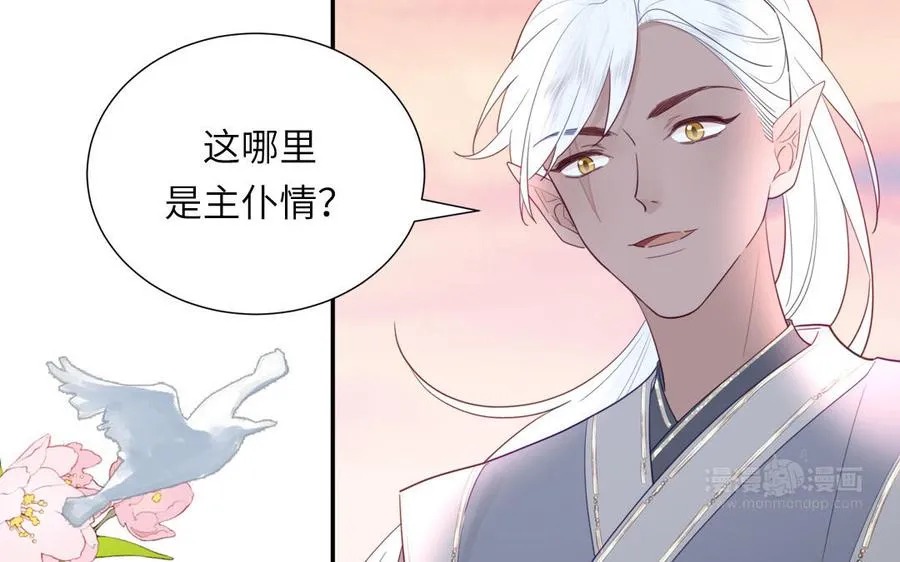 第35话 像极了爱情 第22页