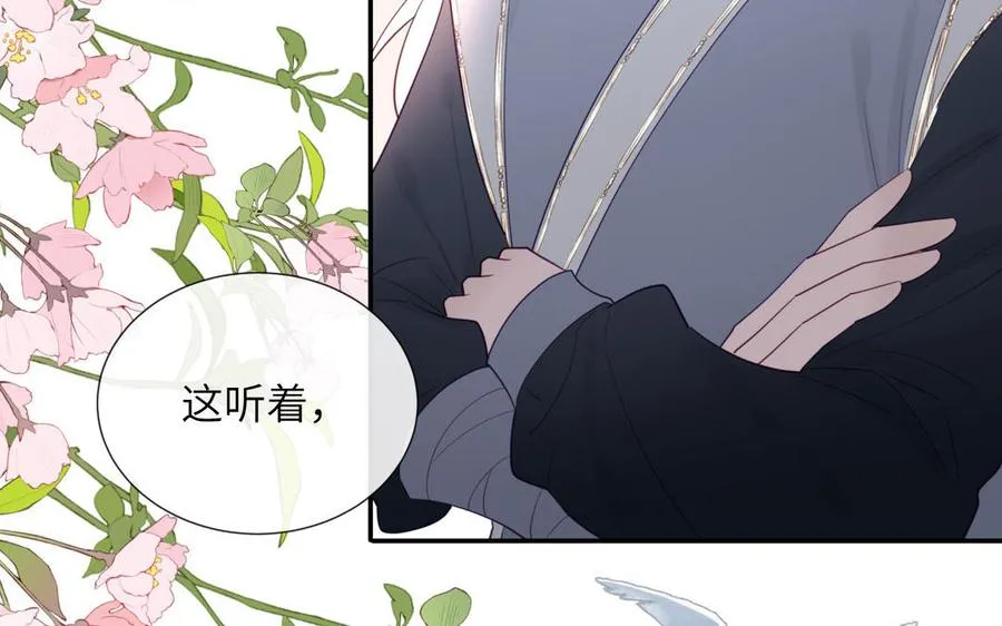 第35话 像极了爱情 第23页