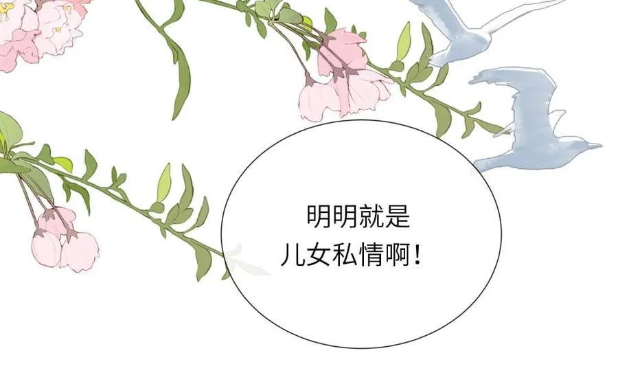 第35话 像极了爱情 第24页
