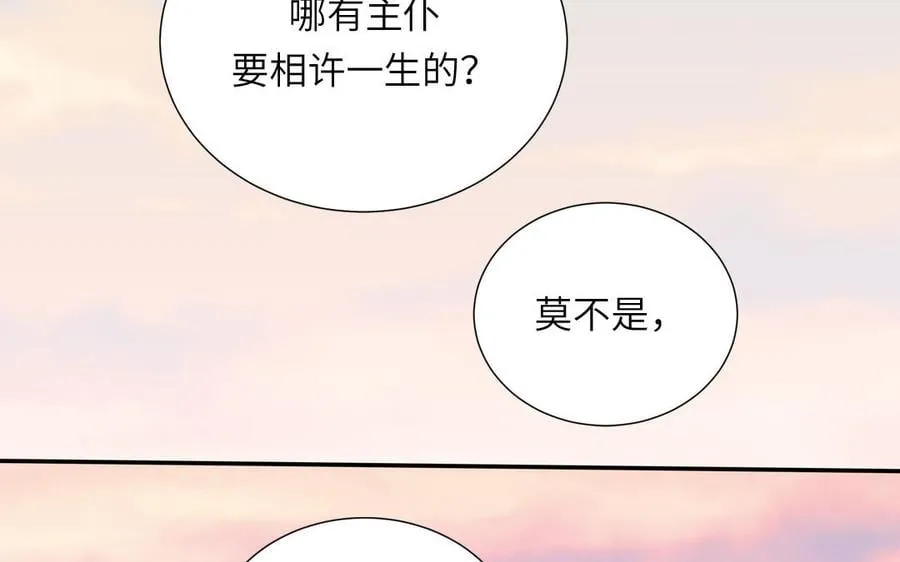 第35话 像极了爱情 第28页
