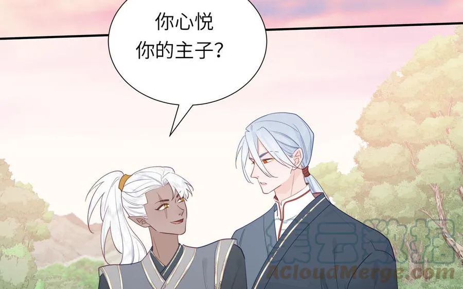 第35话 像极了爱情 第29页