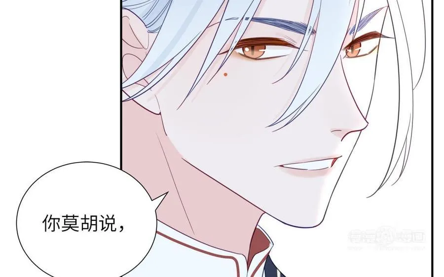 第35话 像极了爱情 第32页