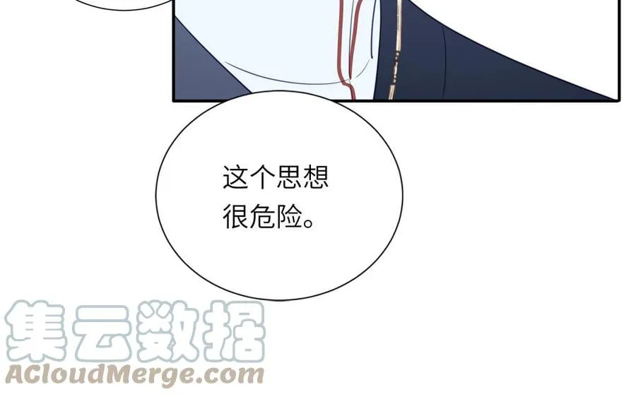 第35话 像极了爱情 第33页
