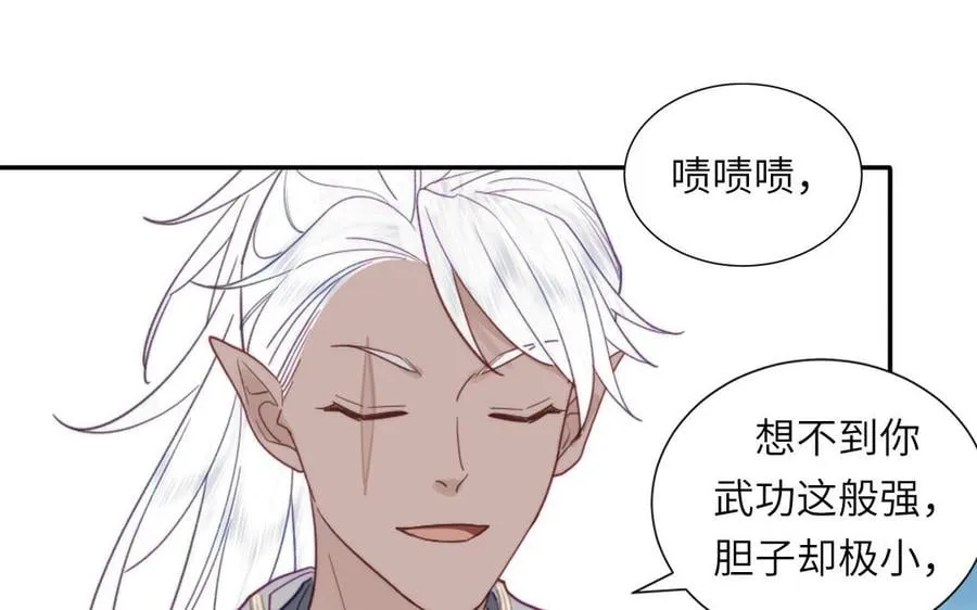 第35话 像极了爱情 第34页