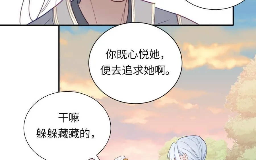 第35话 像极了爱情 第35页