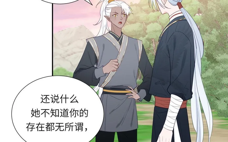 第35话 像极了爱情 第36页