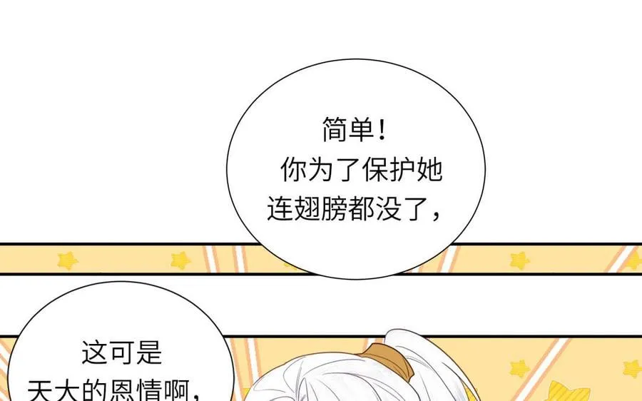 第35话 像极了爱情 第39页
