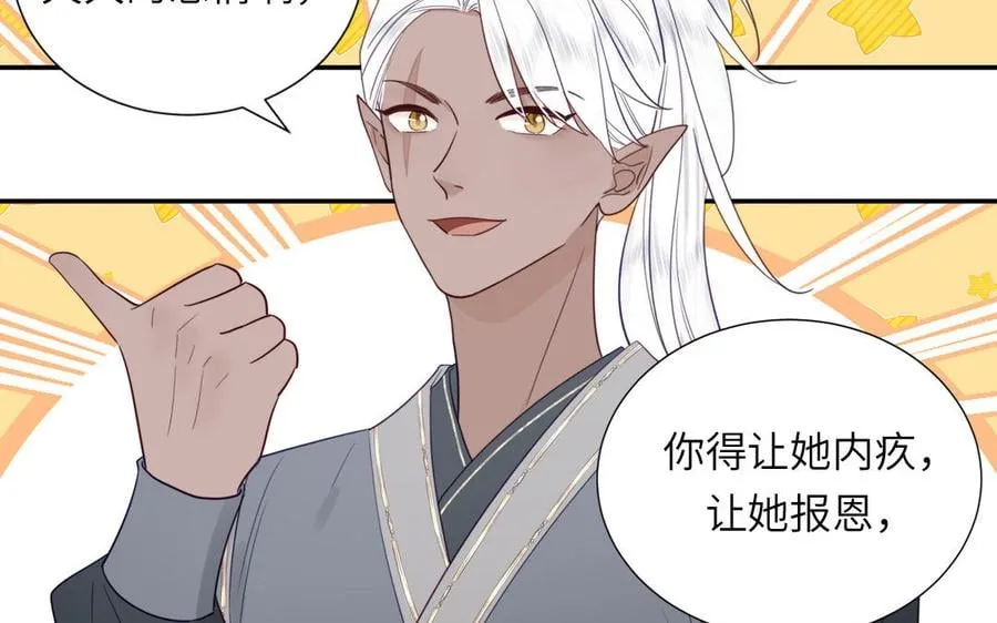 第35话 像极了爱情 第40页