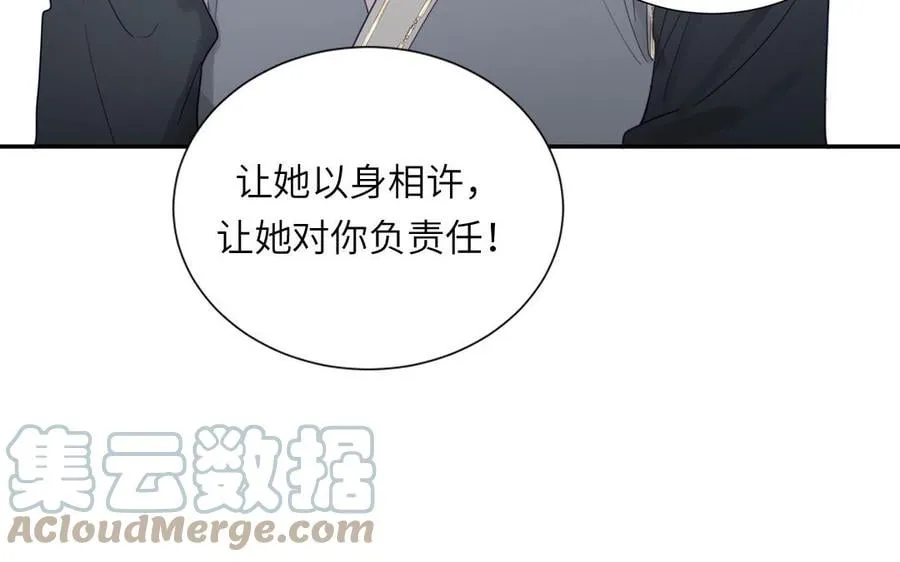 第35话 像极了爱情 第41页