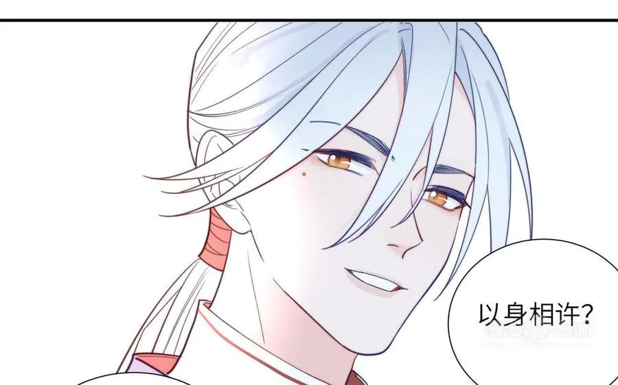 第35话 像极了爱情 第42页