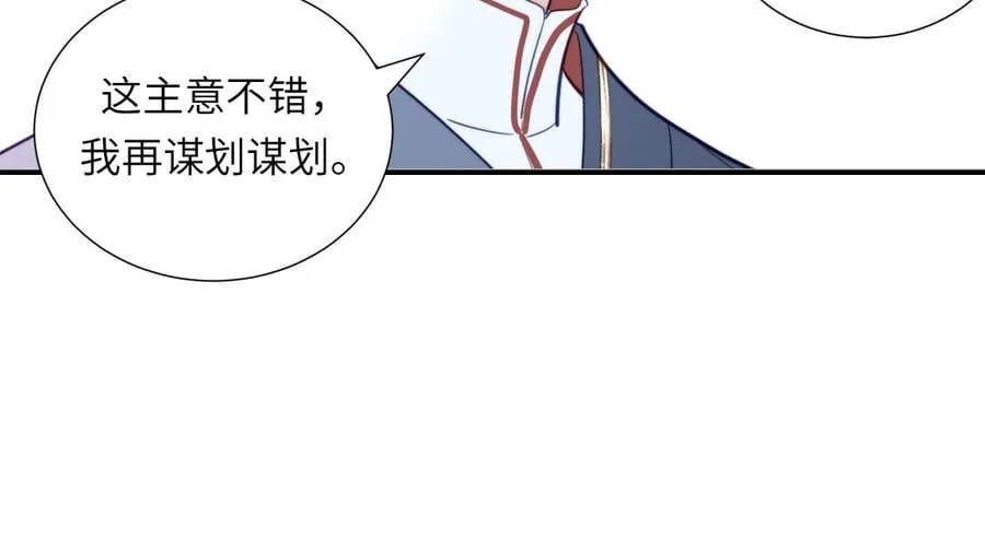 第35话 像极了爱情 第43页